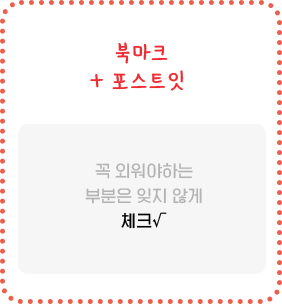 북마크 + 포스트잇5종