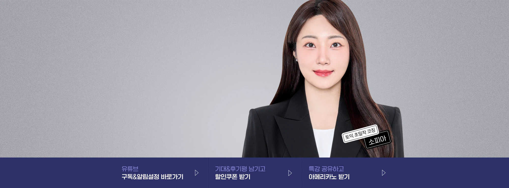 토익 고득점 길잡이 길토익