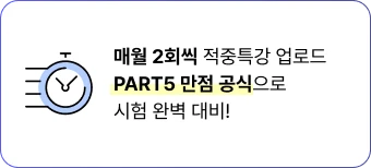 LC/RC 단 10분 투자