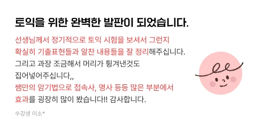 선생님 강의가 너무 귀에 쏙쏙 들어와요