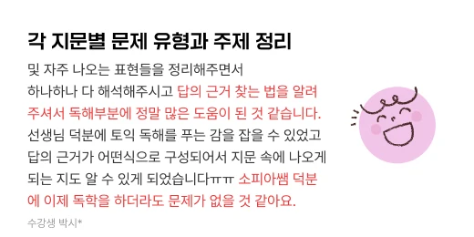 결과적으로 한달 만에 910점 달성 할 수 있었어요