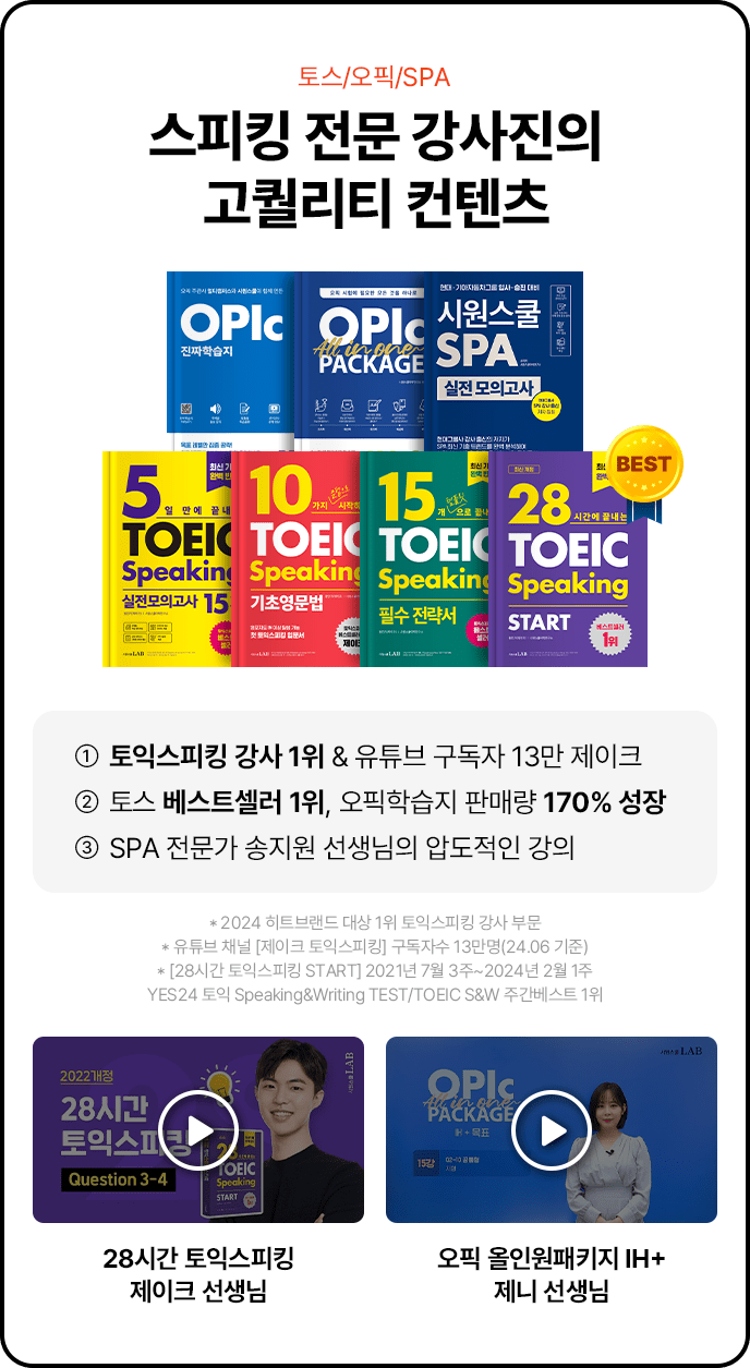 토스오픽SPA