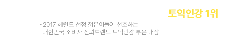 젋은이들이 선호하는 신뢰브랜드 토익인강 1위