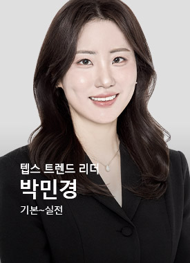 박민경