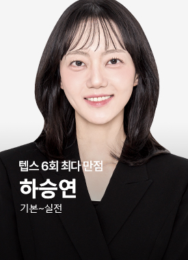하승연
