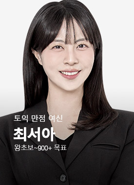 최서아