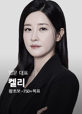 켈리