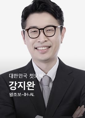 강지완