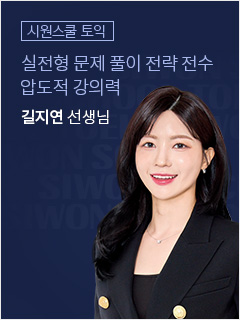 실전형 문제 풀이 전략 전수 압도적 강의력