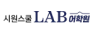 시원스쿨LAB어학원