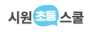 시원초등스쿨