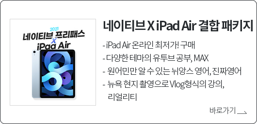 네이티브 iPad air 결합 패키지