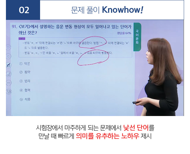 02 문제 풀이 Knowhow!