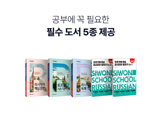 공부에 꼭 필요한 필수 도서 8종 제공