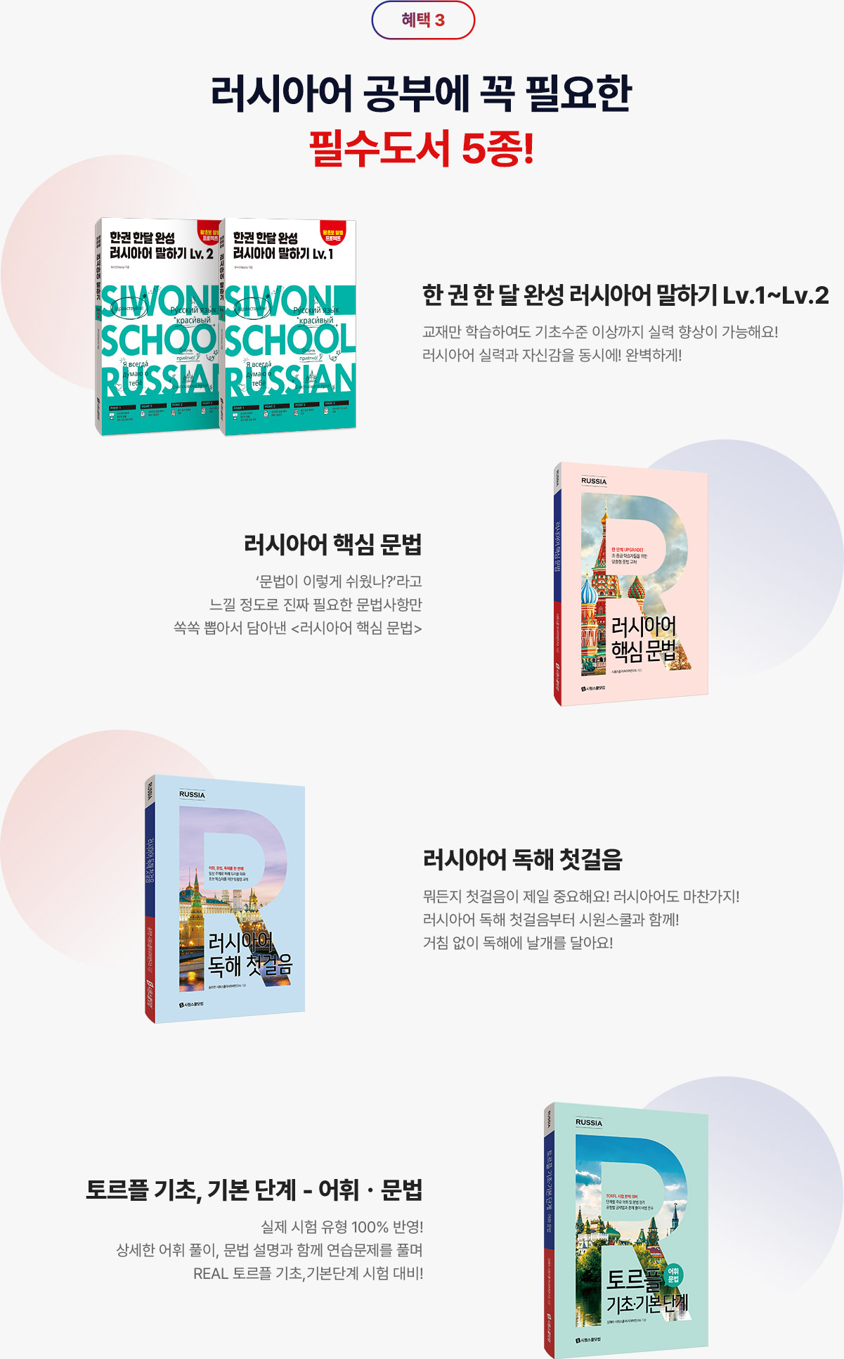 쉬운 설명과 예문으로 구성 된 교재로 공부하면 학습 효과가 쭈욱~ 올라가요!