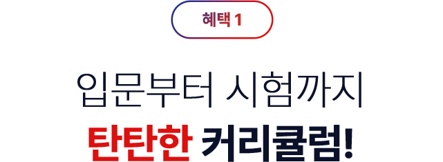 끝장 패키지 수강자에게는 최신 강의까지 무료 업데이트