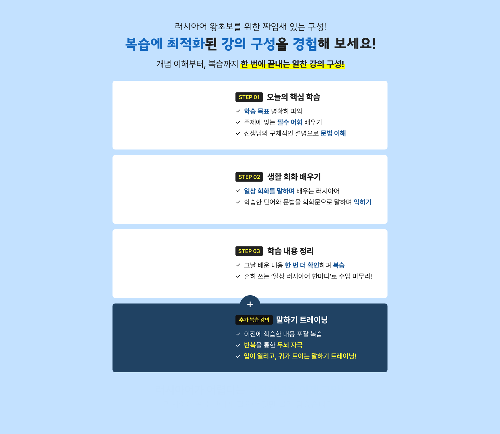 개념 이해부터 복습까지 한번에 끝내는 알찬 강의 구성