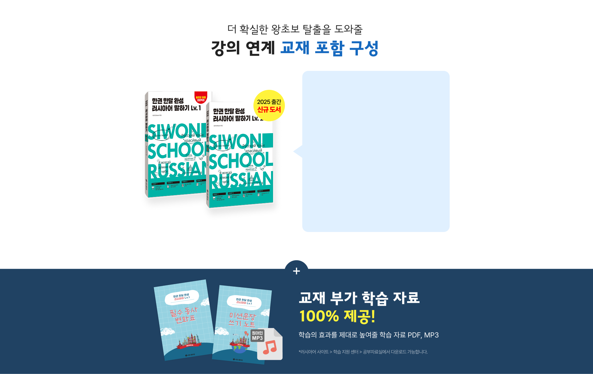 더 확실한 왕초보 탈출을 도와줄 강의 연계 교재 포함 구성