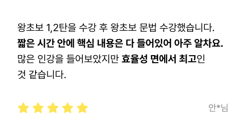 수강후기