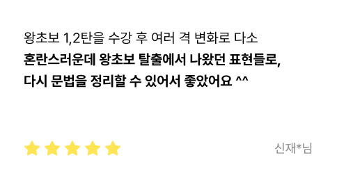 수강후기
