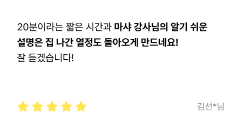 수강후기