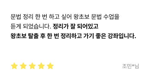 수강후기