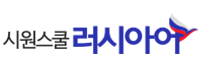 러시아어 로고