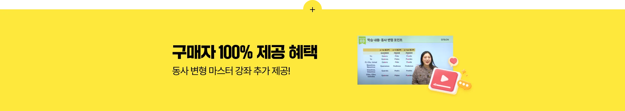 “배운 내용은 확실하게 잡고 갈 수 있도록 100% 강의 연계 학습 도서 FLOW”