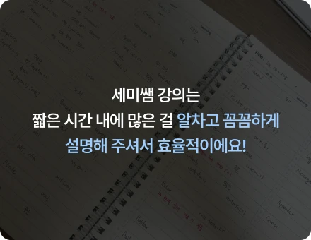 수강후기