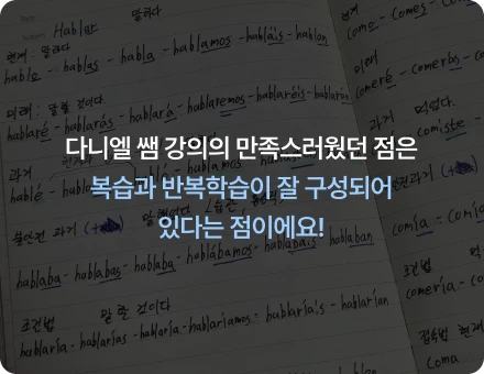 수강후기