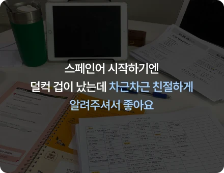 수강후기