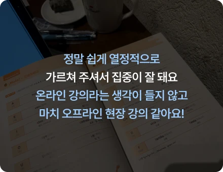 수강후기