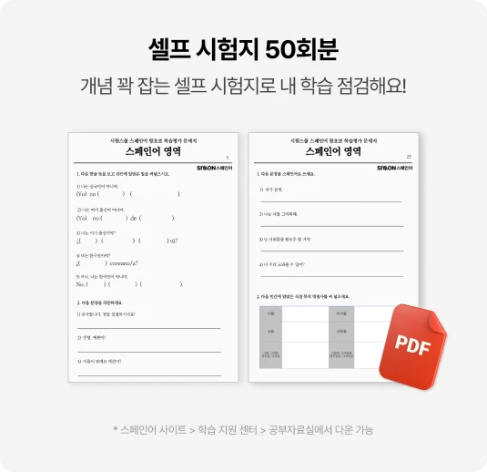 학습자료 4종