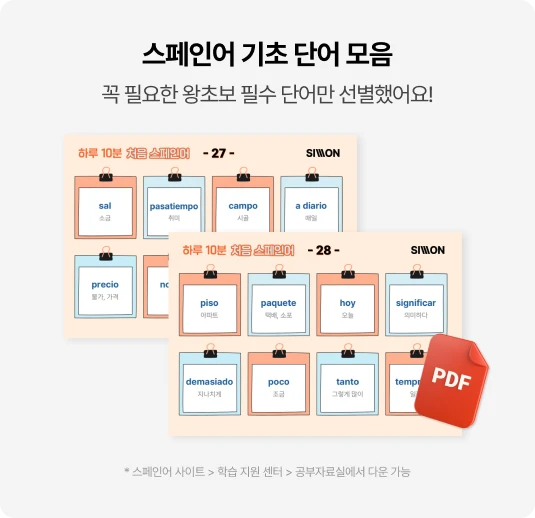 학습자료 4종