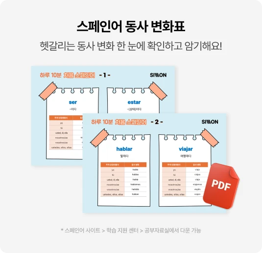 학습자료 4종