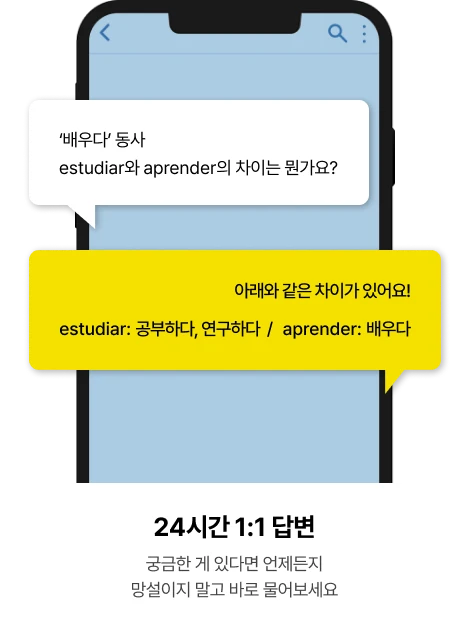24시간 1:1 답변 궁금한게 있다면 언제든지 망설이지 말고 바로 물어보세요