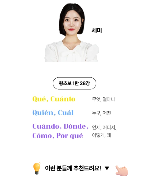 세미