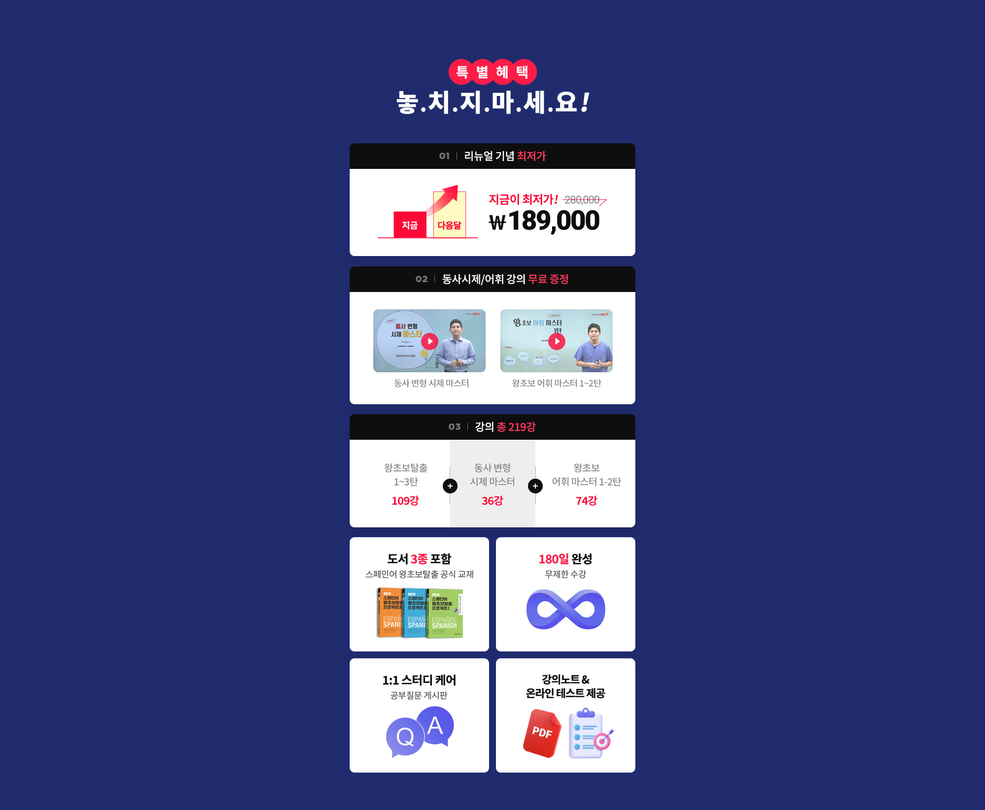 특 별 혜 택 놓.치.지.마.세.요!