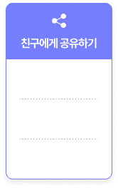 카카오톡 공유하기