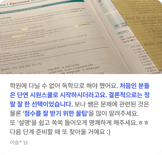 수강후기