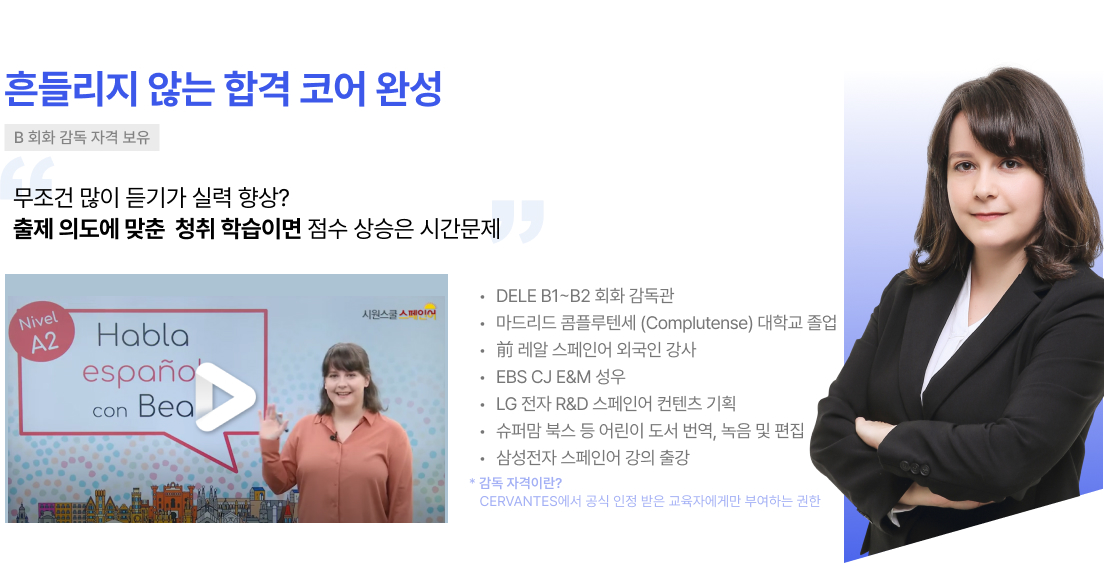 흔들리지 않는 합격 코어 완성