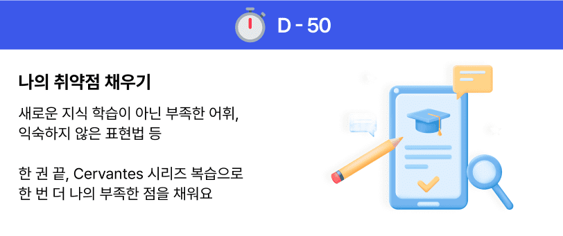 d-50 나의 취약점 채우기 