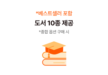 도서 10종 제공
