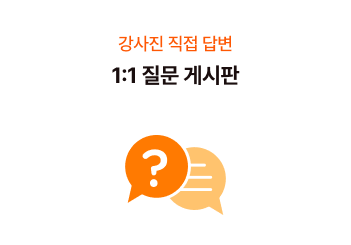 1:1 질문 게시판