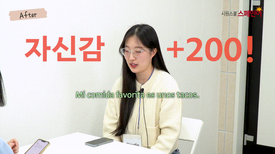 시원스쿨 수강 후