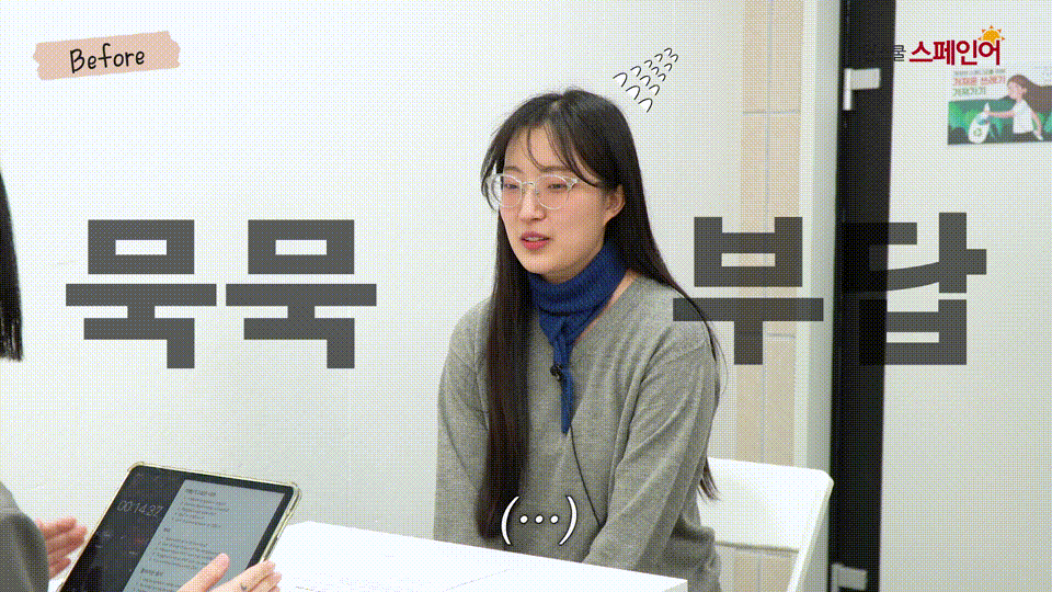 시원스쿨 수강 전