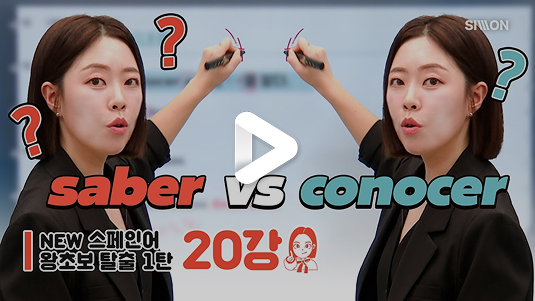 NEW 왕초보 탈출