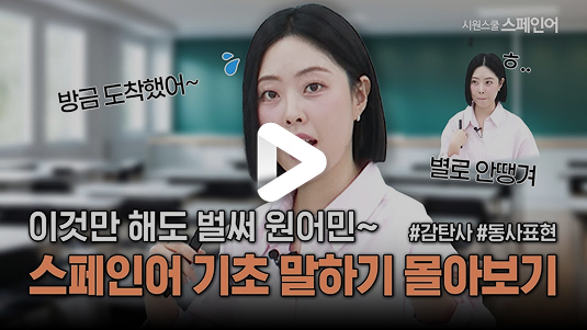 기초 말하기