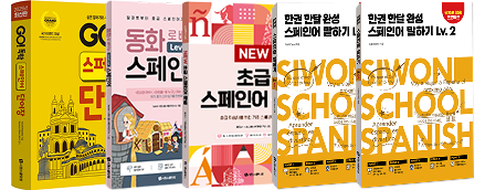 회화 끝장 도서