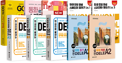 회화 끝장 도서